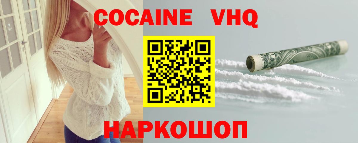 COCAIN Fish Scale  Кокаин VHQ  Топки  Вход с VPN 