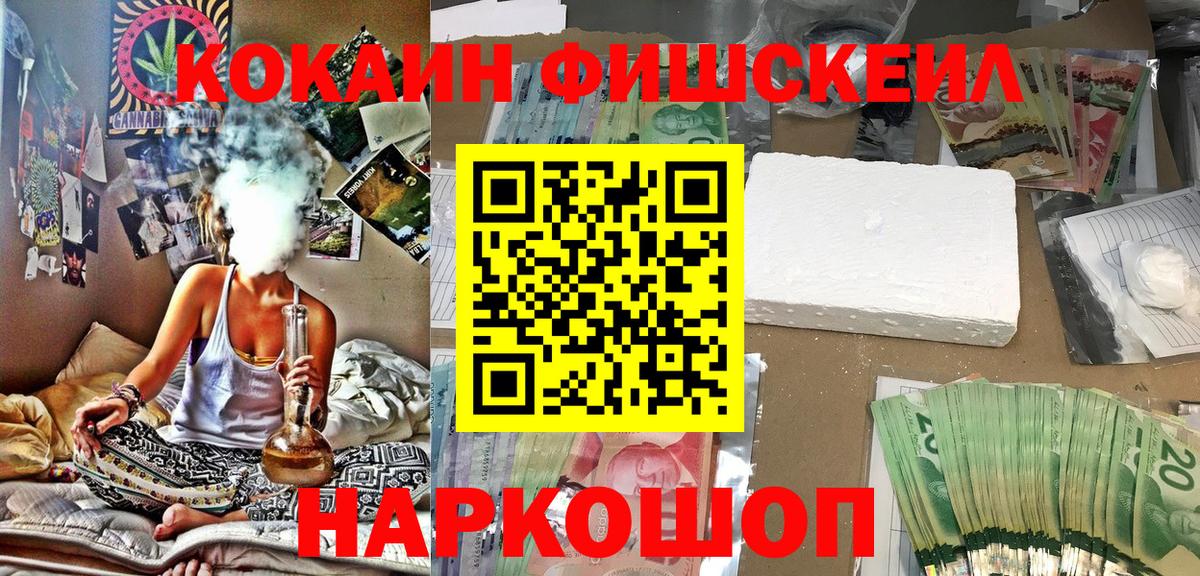 Кокаин 99% Топки