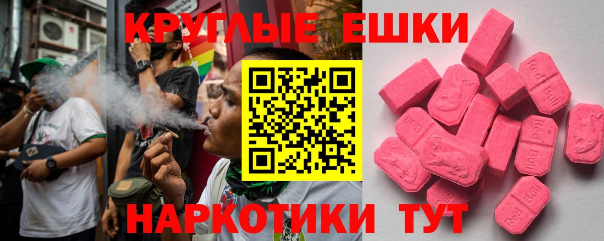 ЭКСТАЗИ VHQ  хочу наркоту  Топки  Экстази  Вход с VPN  мориарти состав  Экстази 280 MDMA 