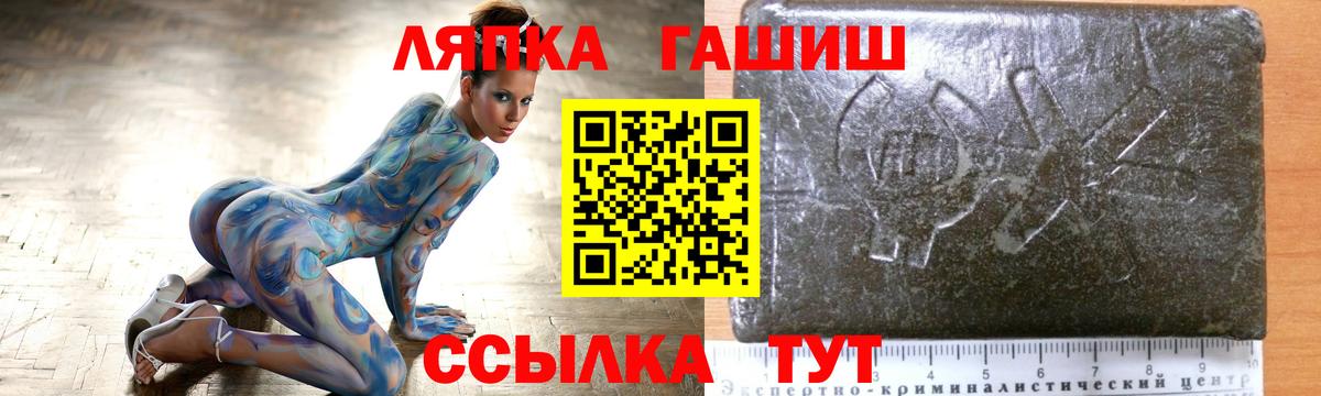 ГАШ гашик Топки