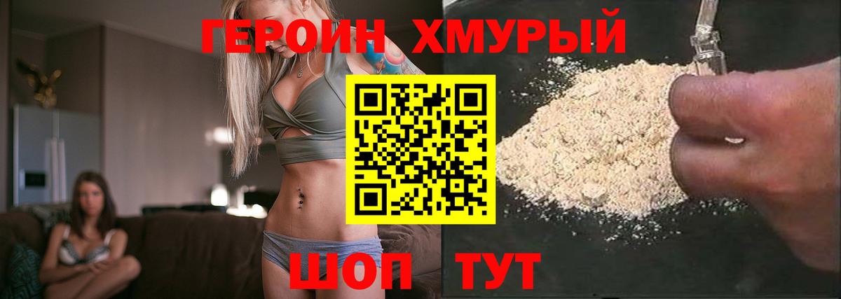 Топки  ГЕРОИН Heroin  Вход с VPN 