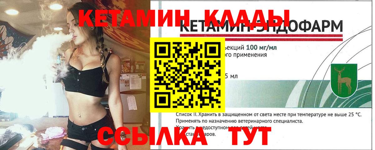 Топки  Кетамин ketamine  Вход с VPN 