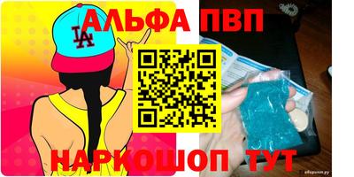 альфа пвп VHQ Пугачёв