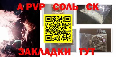 альфа пвп VHQ Пугачёв