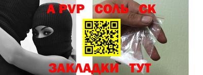 альфа пвп VHQ Пугачёв