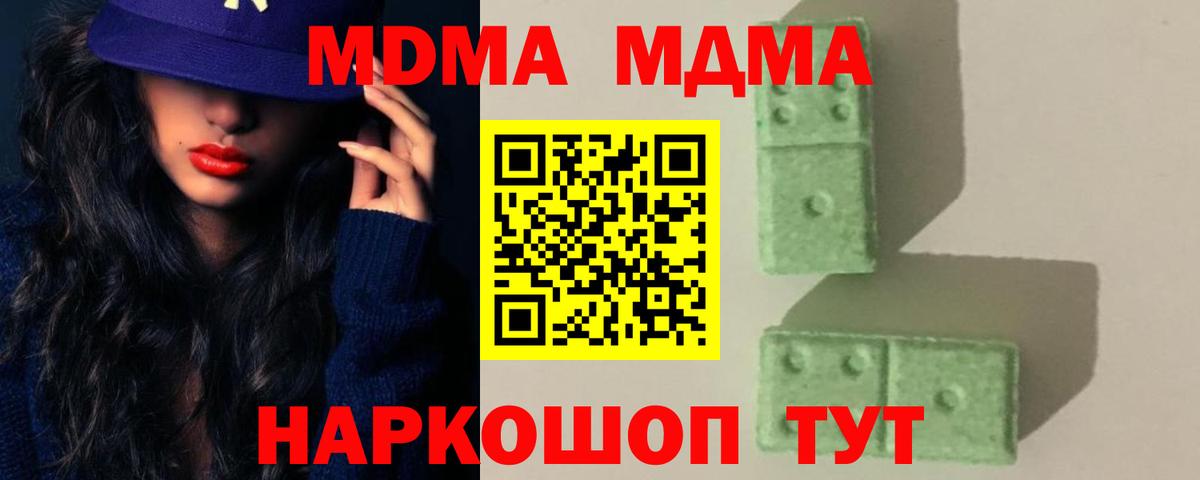 МДМА молли  МДМА  МДМА молли  Топки  Вход с VPN 