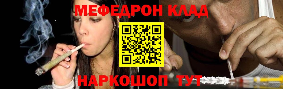 МЯУ-МЯУ  МЯУ-МЯУ 4 MMC  Меф 4 MMC  Вход с VPN  Топки 