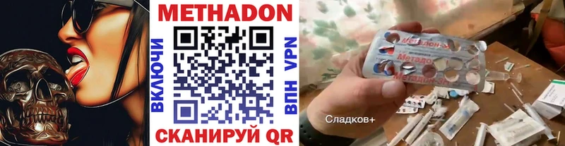 где купить наркотик  мега ССЫЛКА  МЕТАДОН VHQ  Топки 