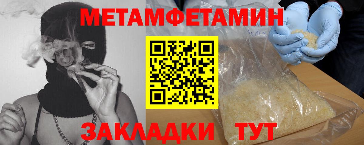 МЕТАМФЕТАМИН винт Топки