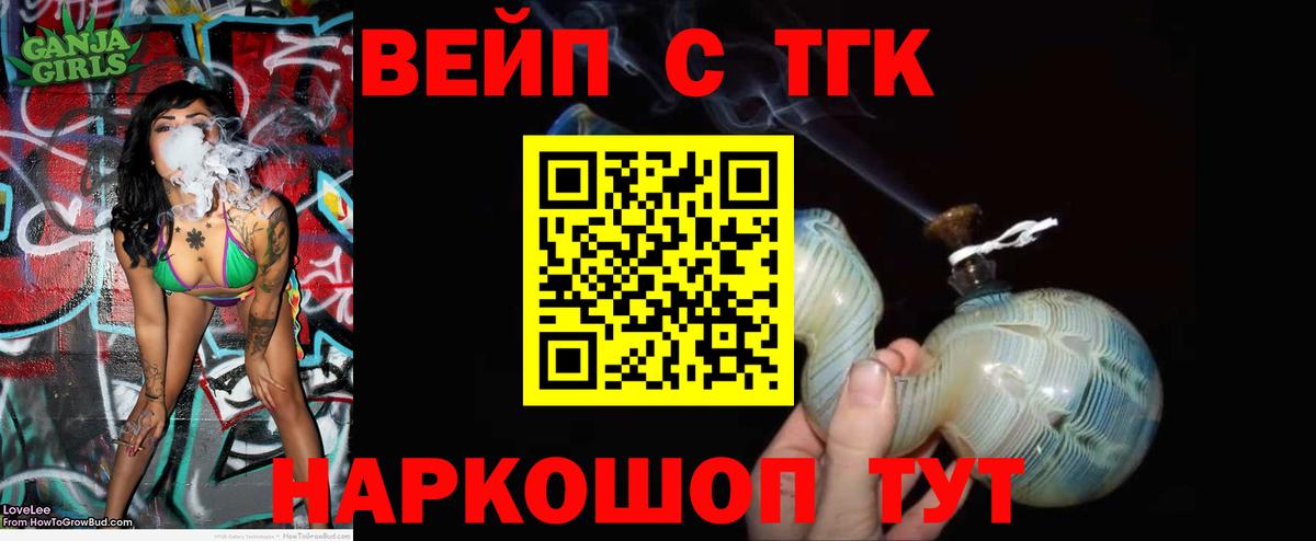 Топки  ТГК концентрат  Вход с VPN  Дистиллят ТГК концентрат 